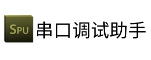 串口调试助手
