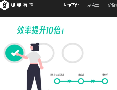 呱呱有声录音宝win版