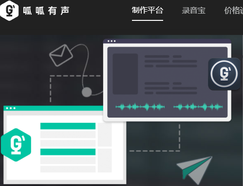 呱呱有声录音宝win版