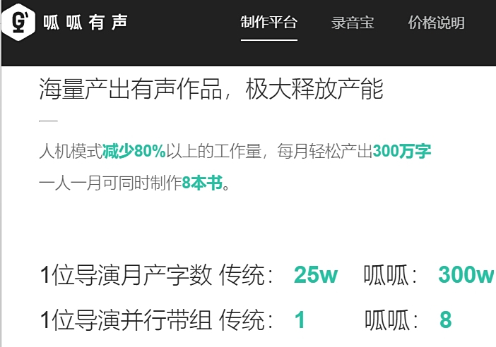 呱呱有声录音宝win版