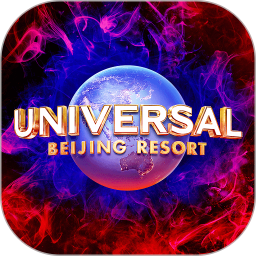 北京环球度假区