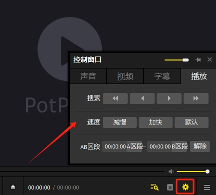 potplayer中文版