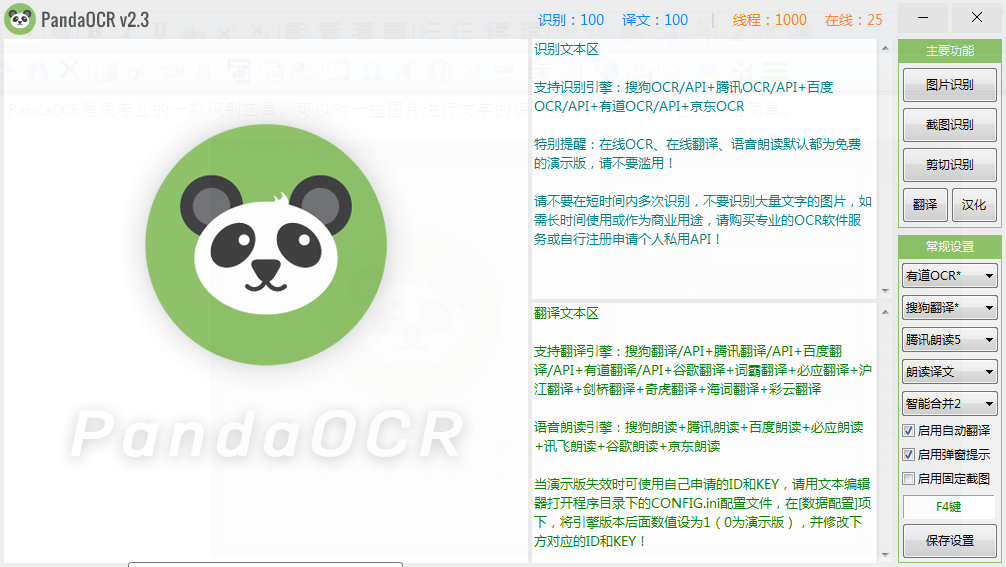 pandaocr