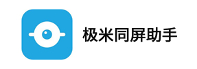 极米同屏助手