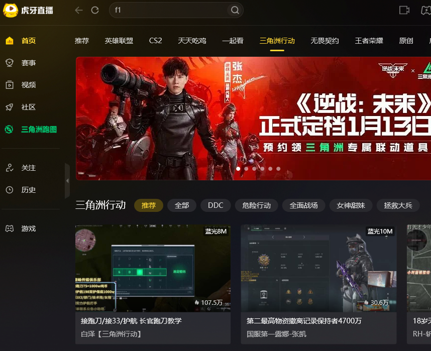 虎牙直播2025最新官网版