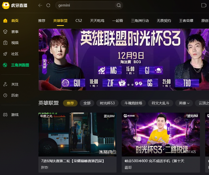 虎牙直播2025最新官网版