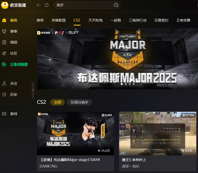 虎牙直播2025最新官网版