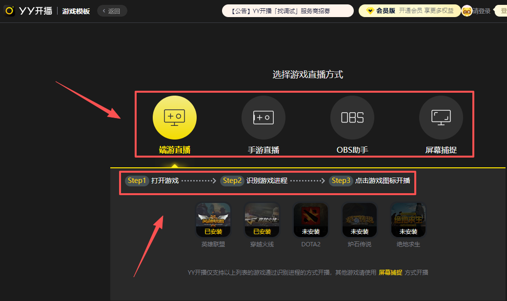yy开播直播伴侣