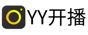 yy开播直播伴侣
