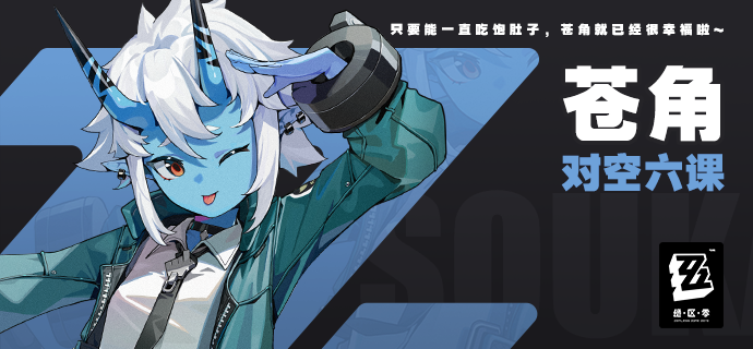 绝区零电脑版v2.4.0官方pc端