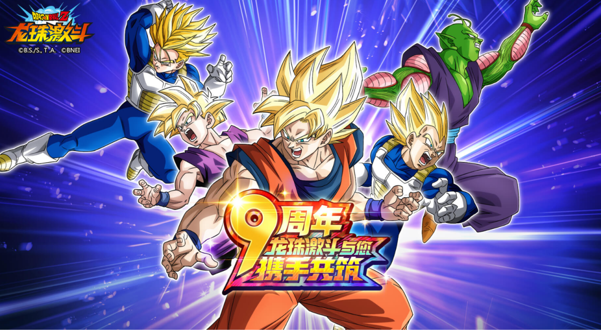 龙珠激斗手游电脑版