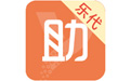 亿企助手乐代版
