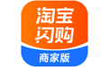 淘宝闪购商家版电脑端