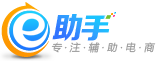 e助手(国内版)