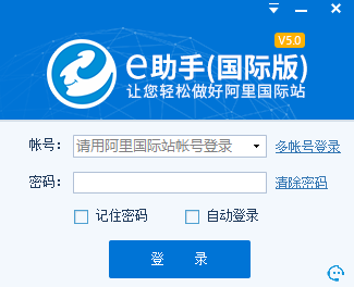 e助手(国际版)