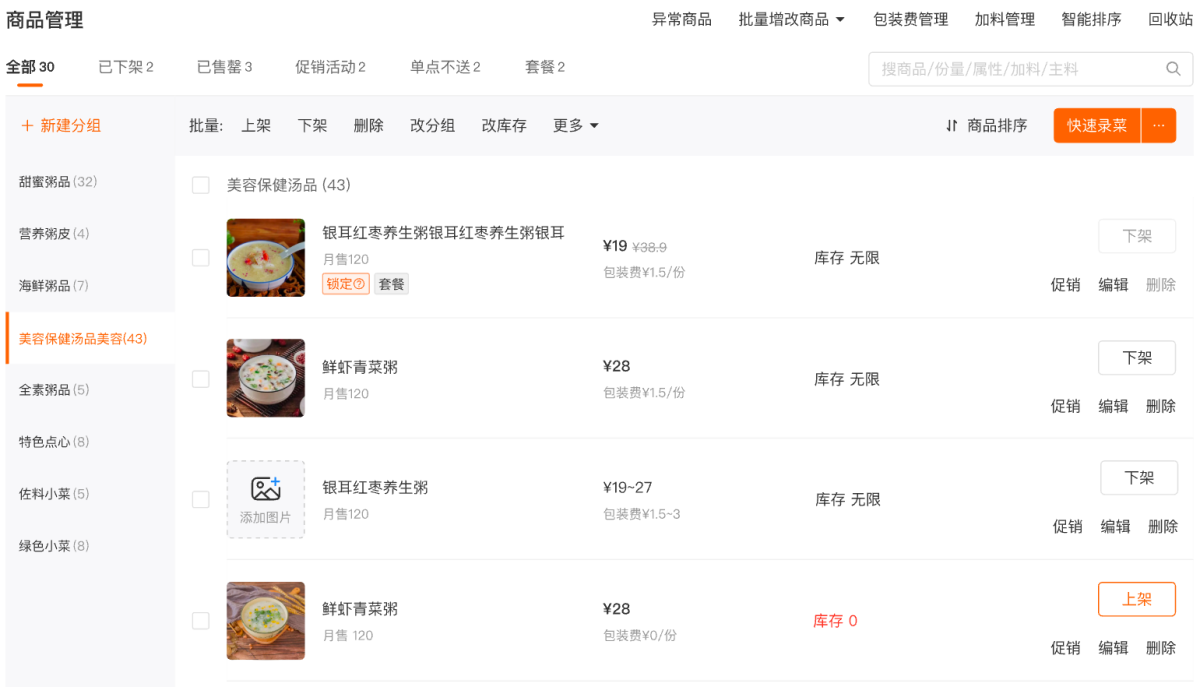 淘宝闪购商家版电脑端