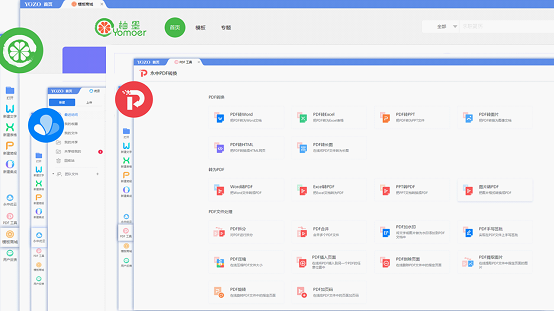 永中office 2019个人版