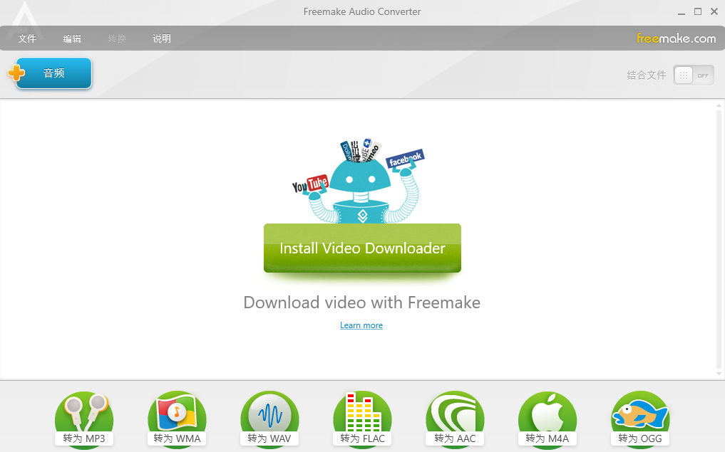 freemake audio converter