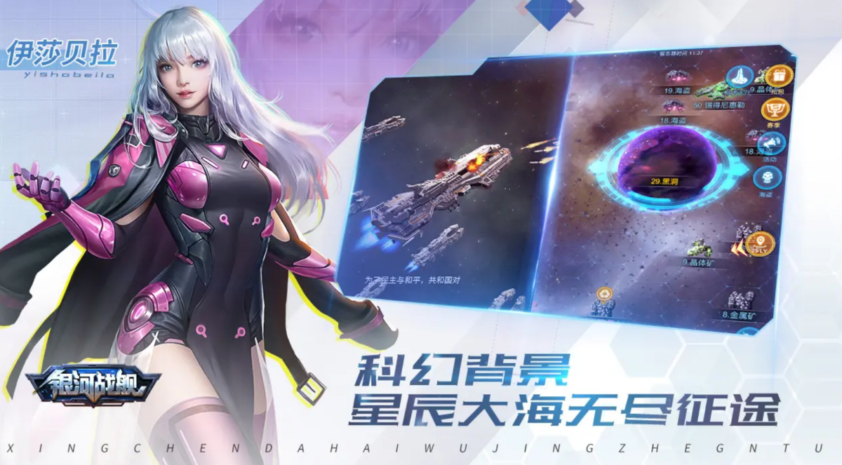 银河战舰手游电脑版