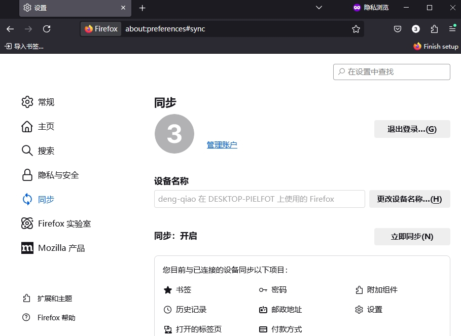 firefox浏览器esr版64位
