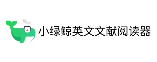 小绿鲸英文文献阅读器