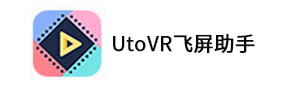 utovr飞屏助手