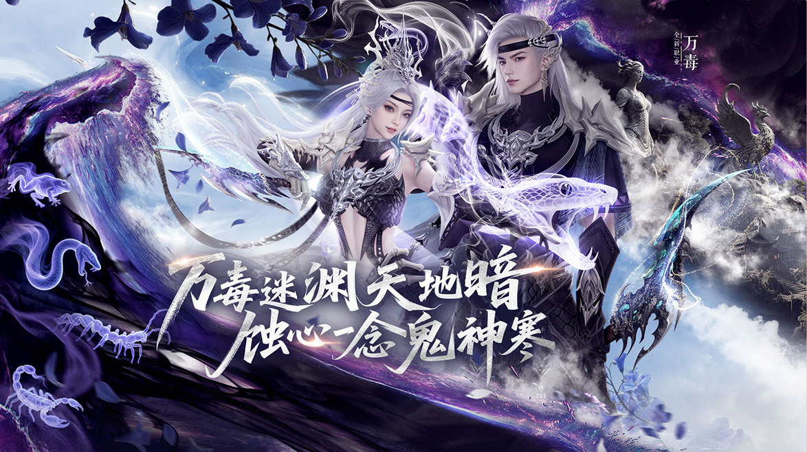 诛仙·皓月长生