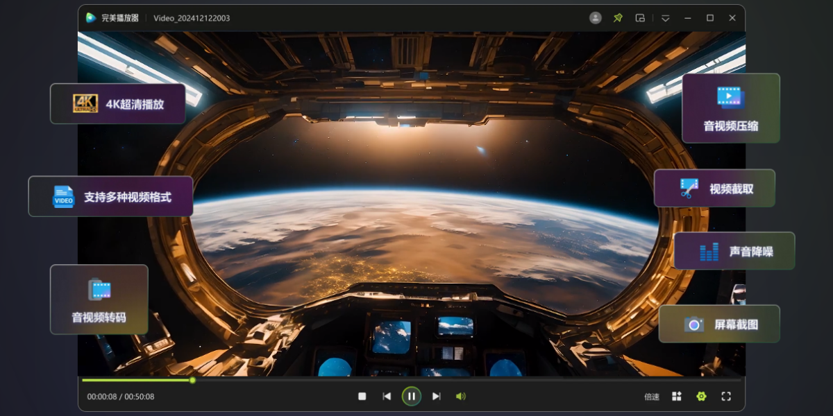 迅读完美播放器