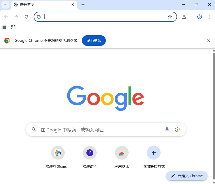 chrome浏览器