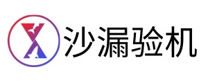 沙漏验机