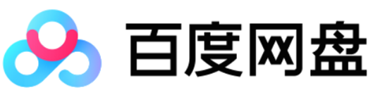 百度网盘电脑版