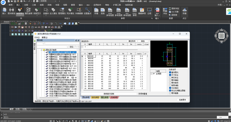 浩辰cad机械标准版
