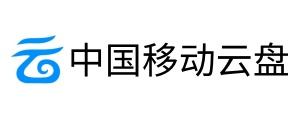 中国移动云盘电脑版