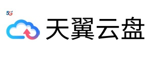 天翼云盘