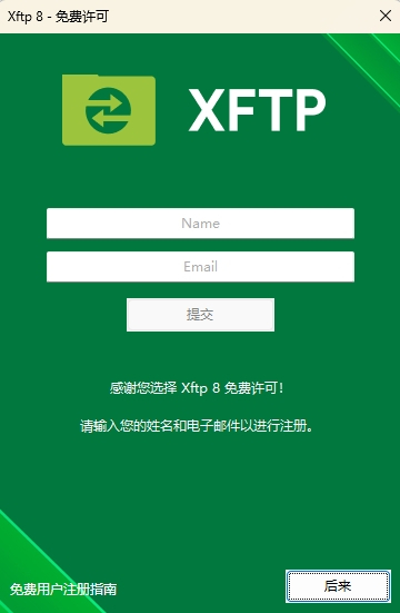 xftp
