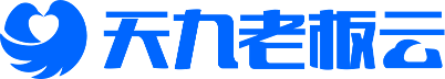 天九老板云应用电脑版