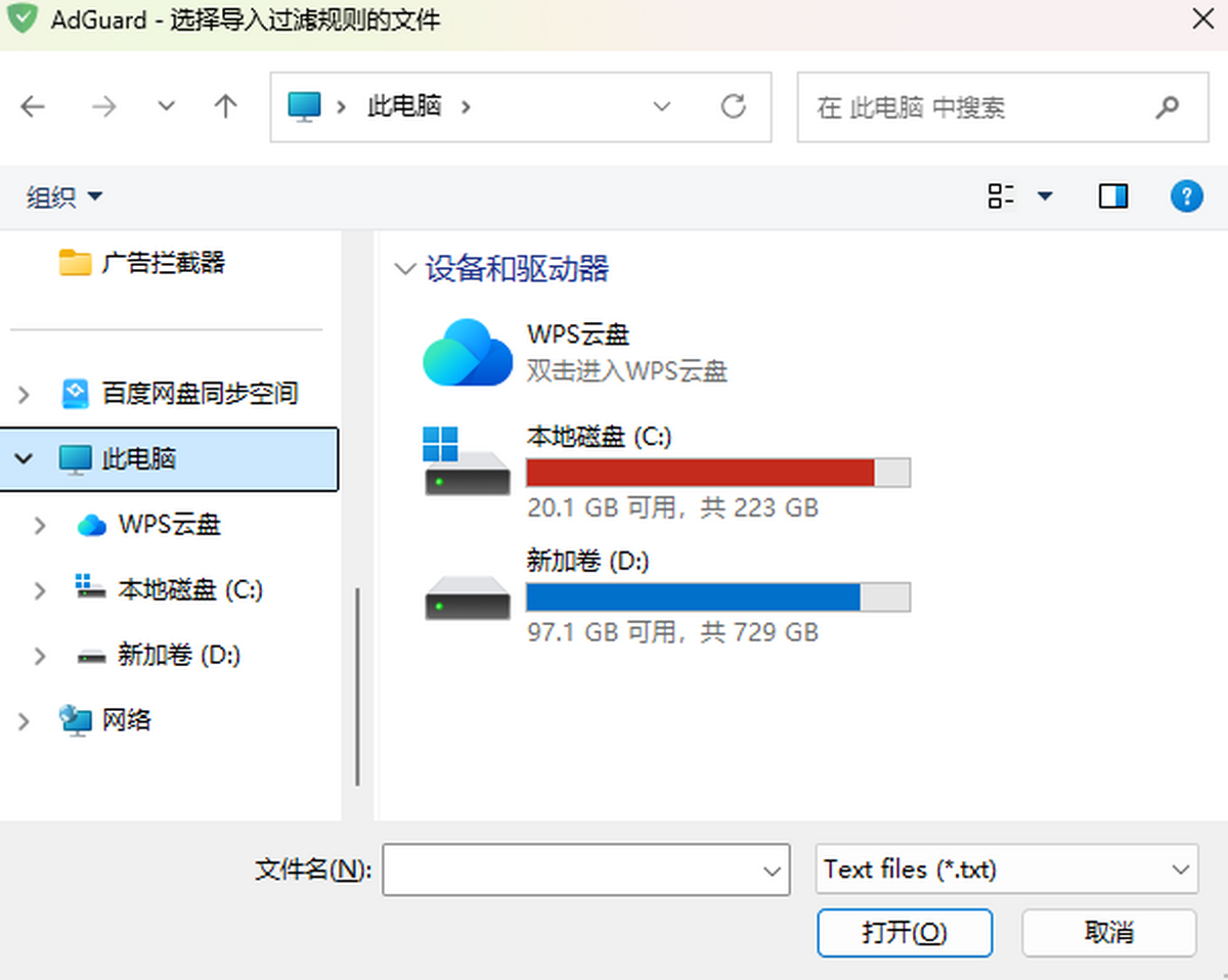 adguard广告拦截器