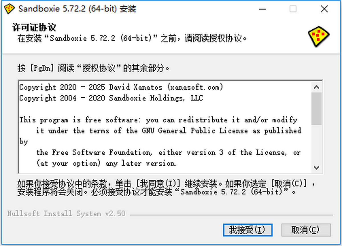 沙盘sandboxie电脑版
