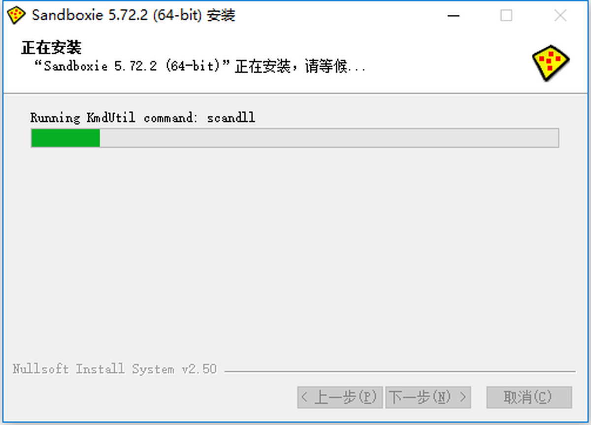 沙盘sandboxie电脑版