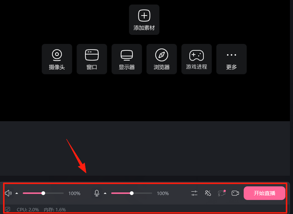 哔哩哔哩直播姬官网版