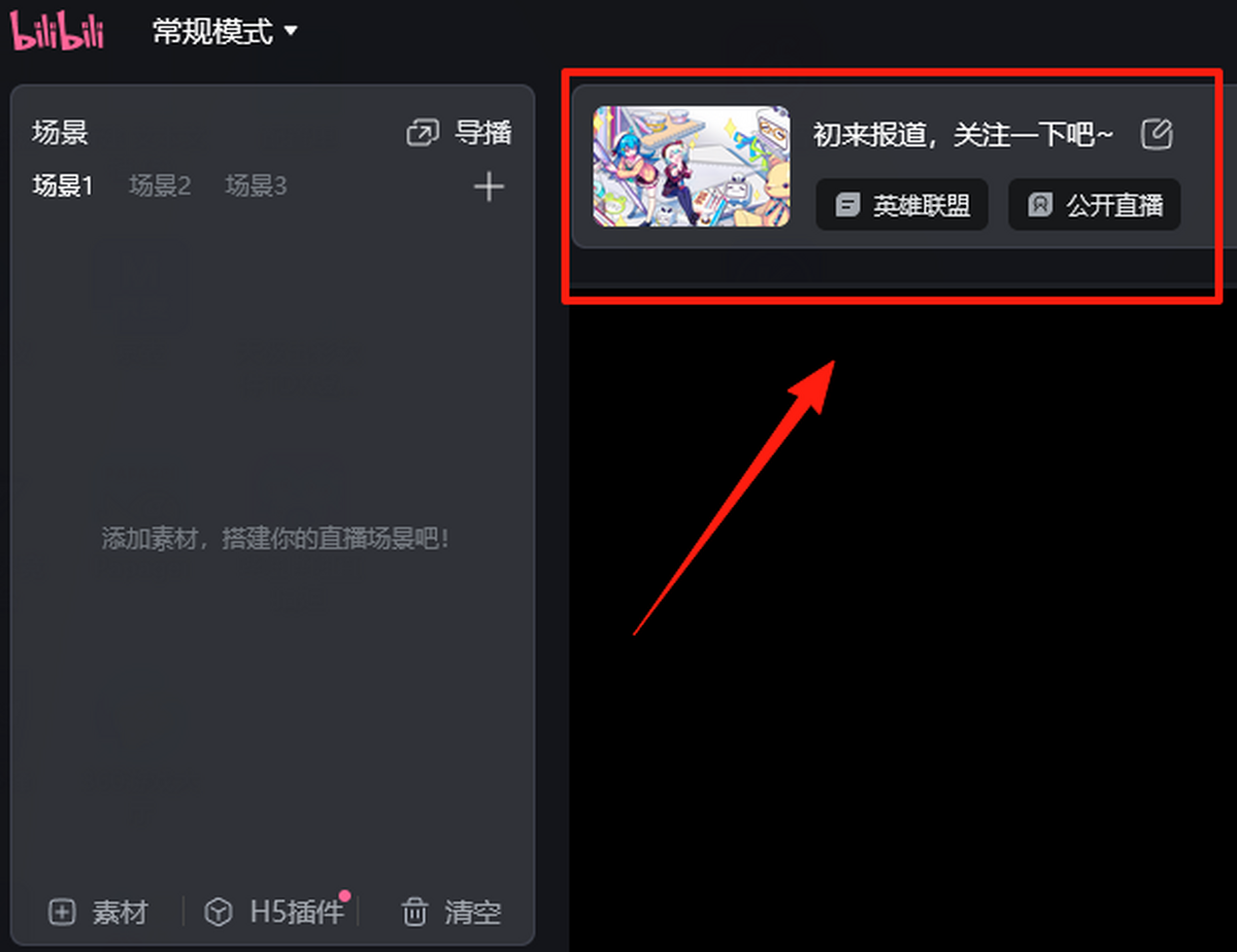 哔哩哔哩直播姬官网版
