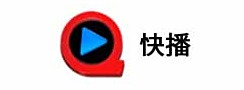 快播