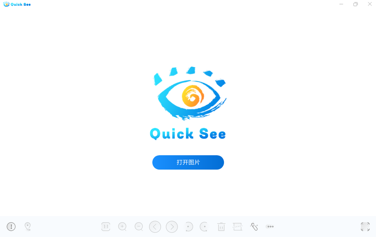 quicksee快看图