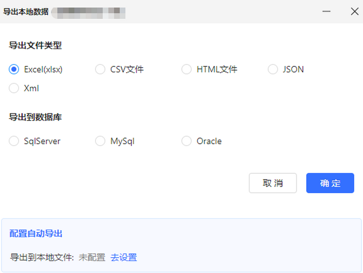 八爪鱼采集器官网版
