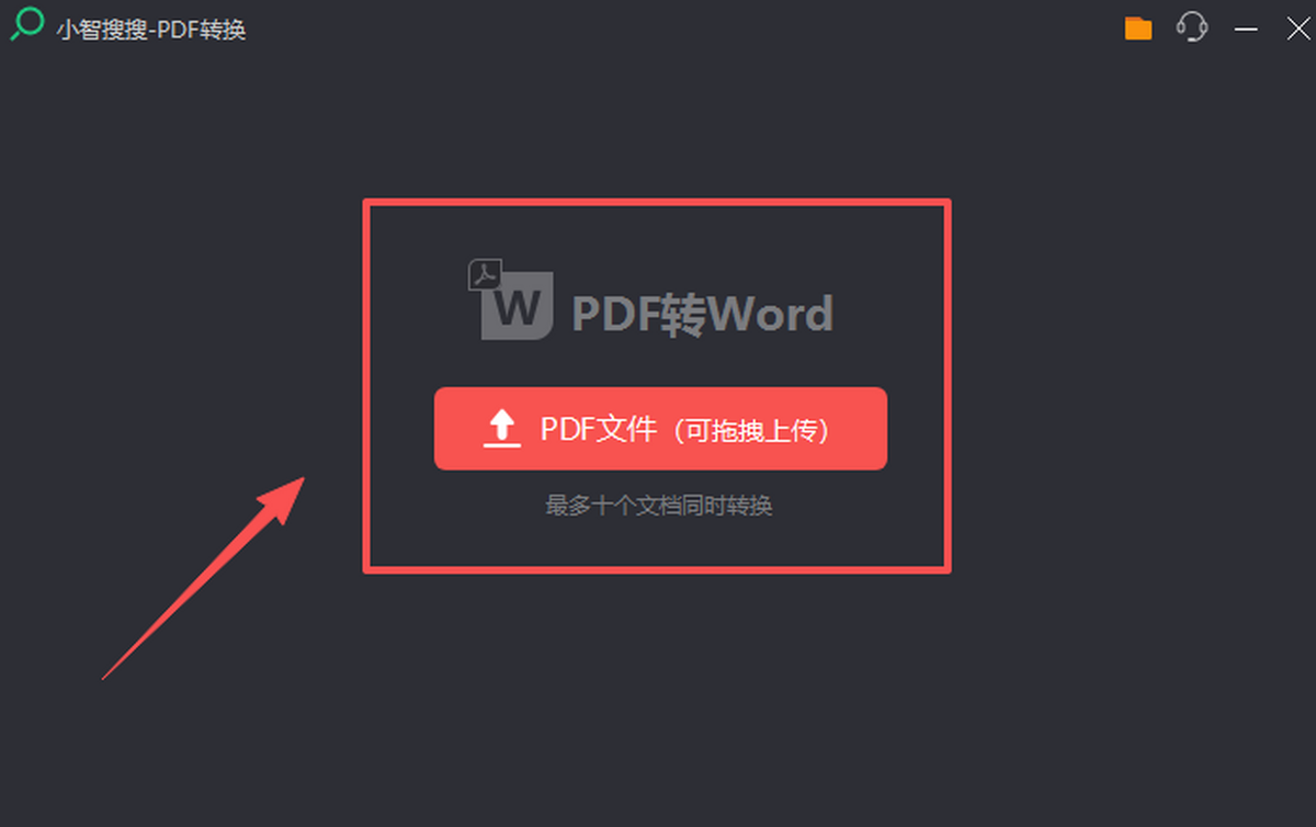 小智桌面官网版