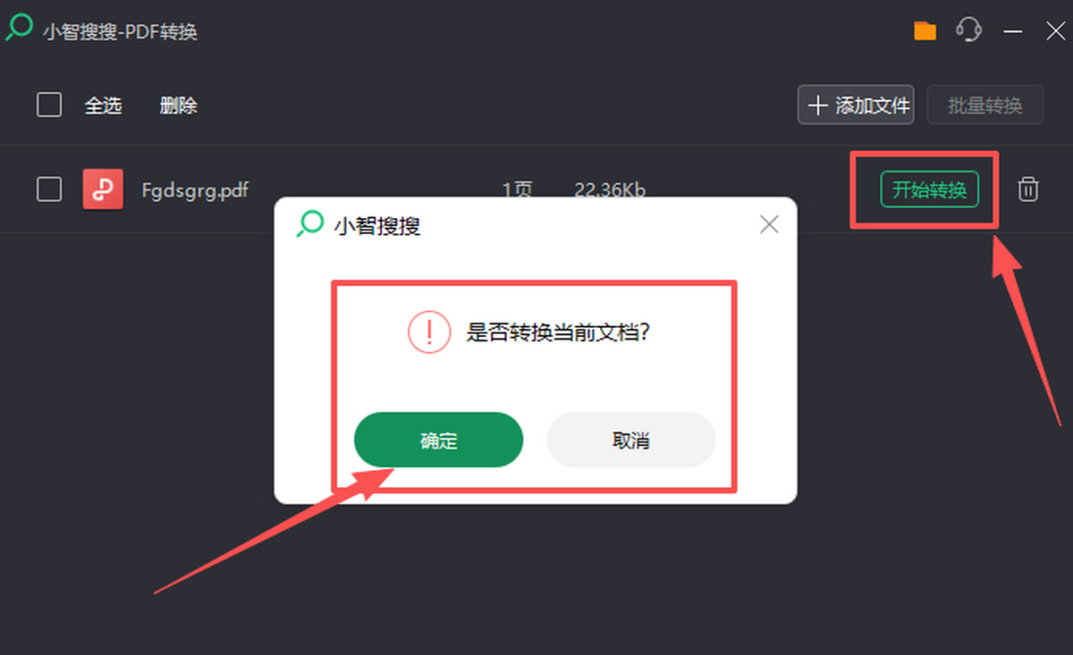 小智桌面官网版