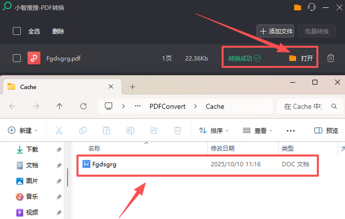 小智桌面官网版