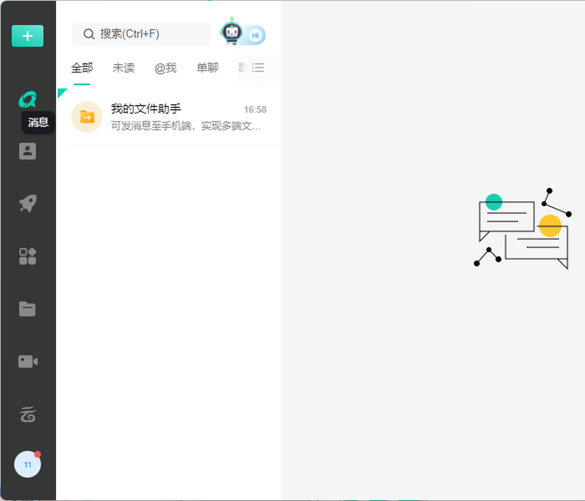 移动办公官网版