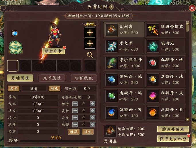 新大话西游3经典版