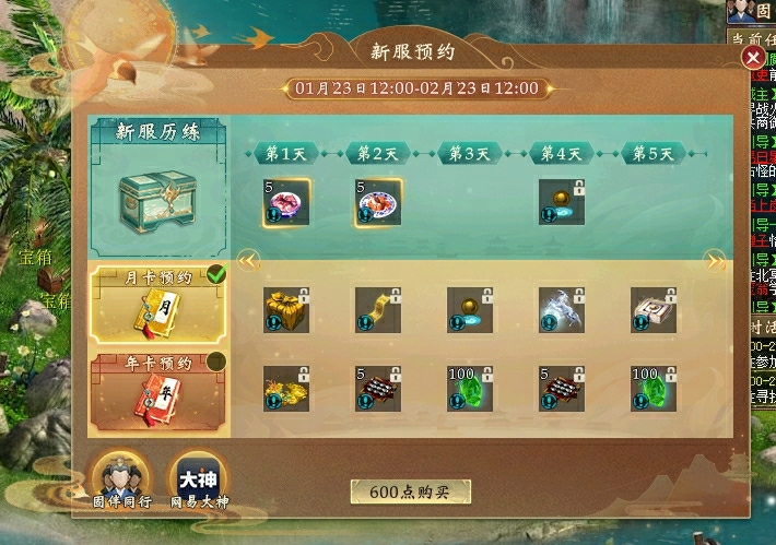 新大话西游3经典版